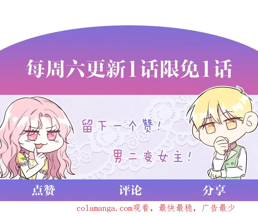 男二是女儿身 第56话 针锋相对 第254页