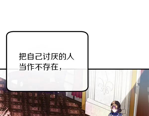 双胞胎姐姐的罢工宣言 第72话 闹剧 第30页