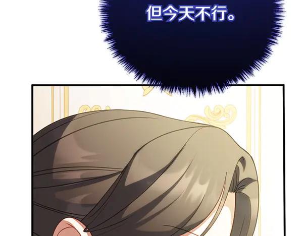 双胞胎姐姐的罢工宣言 第72话 闹剧 第38页