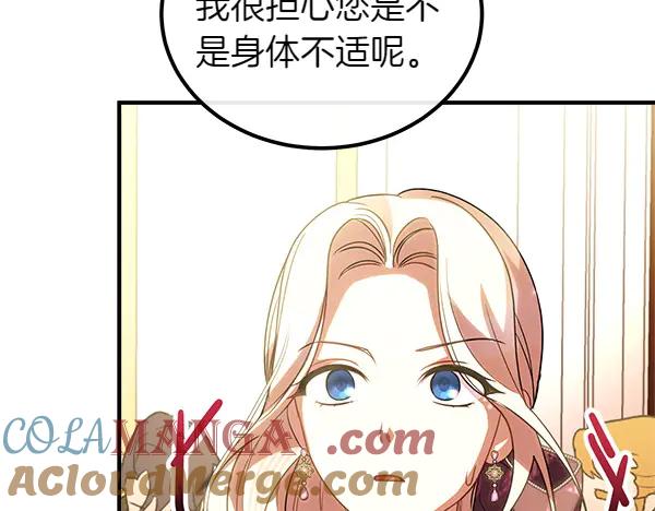 双胞胎姐姐的罢工宣言 第72话 闹剧 第57页