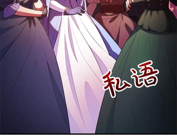 双胞胎姐姐的罢工宣言 第72话 闹剧 第46页