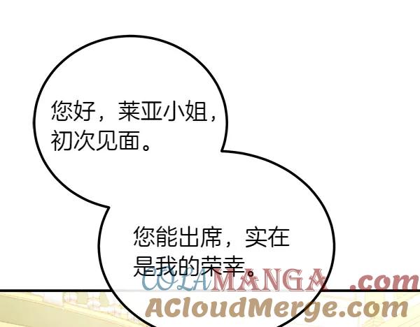 双胞胎姐姐的罢工宣言 第72话 闹剧 第53页
