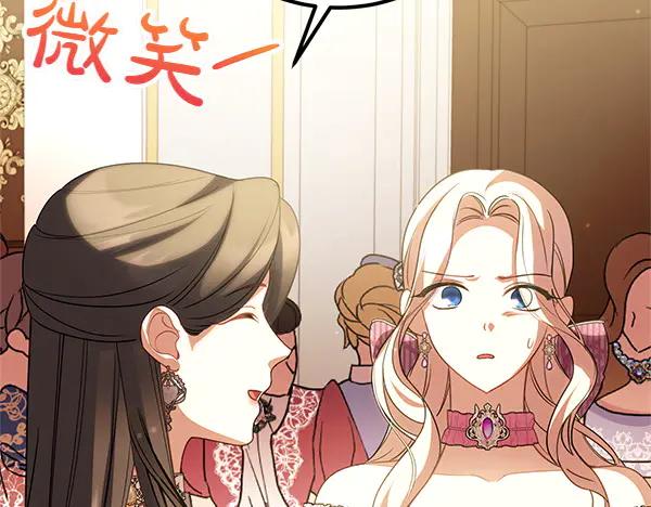双胞胎姐姐的罢工宣言 第72话 闹剧 第60页