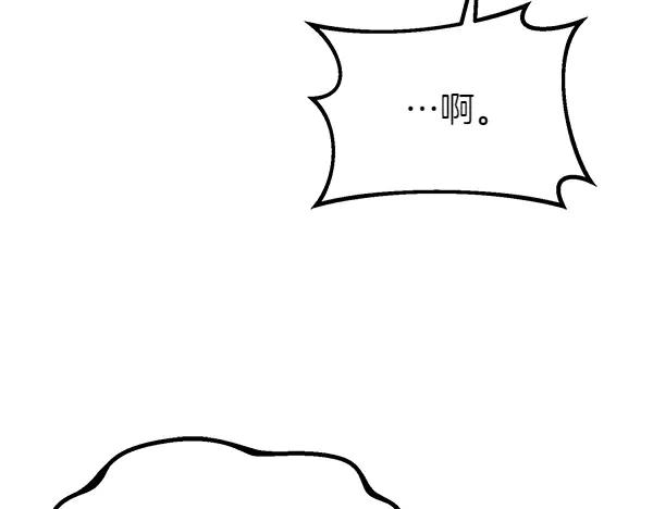双胞胎姐姐的罢工宣言 第72话 闹剧 第62页