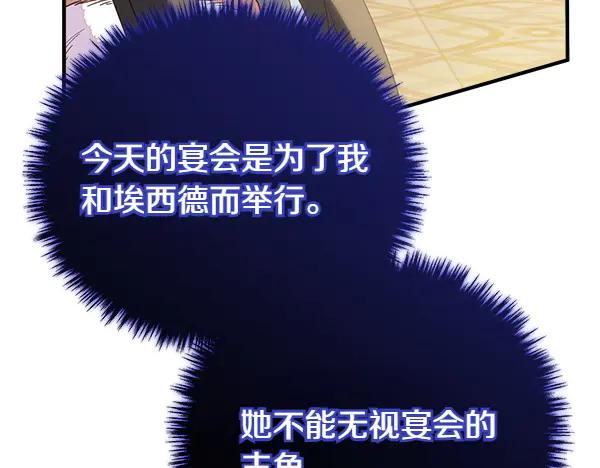 双胞胎姐姐的罢工宣言 第72话 闹剧 第40页
