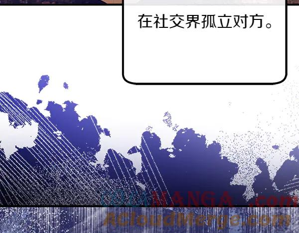 双胞胎姐姐的罢工宣言 第72话 闹剧 第33页