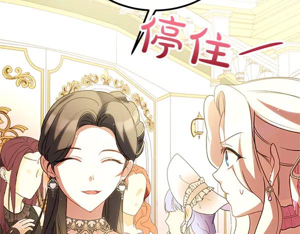 双胞胎姐姐的罢工宣言 第72话 闹剧 第54页