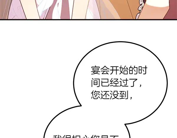 双胞胎姐姐的罢工宣言 第72话 闹剧 第56页