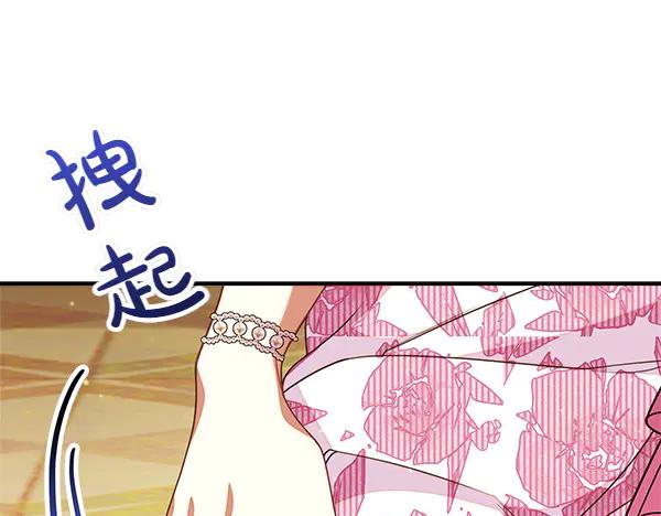 双胞胎姐姐的罢工宣言 第72话 闹剧 第48页