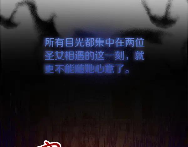 双胞胎姐姐的罢工宣言 第72话 闹剧 第44页