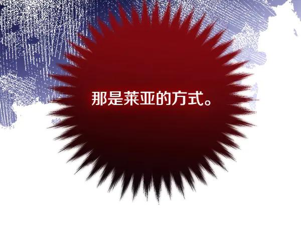 双胞胎姐姐的罢工宣言 第72话 闹剧 第36页