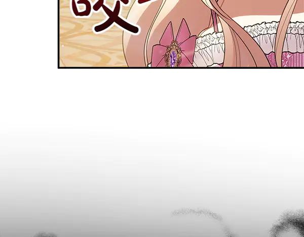 双胞胎姐姐的罢工宣言 第72话 闹剧 第43页