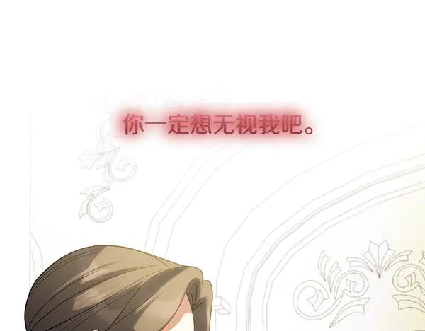 双胞胎姐姐的罢工宣言 第72话 闹剧 第27页