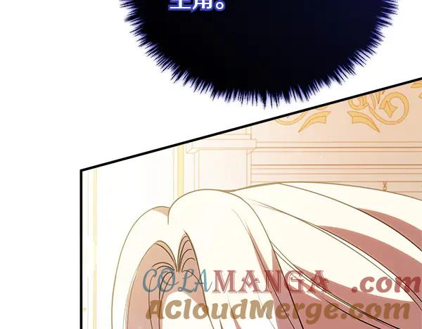 双胞胎姐姐的罢工宣言 第72话 闹剧 第41页