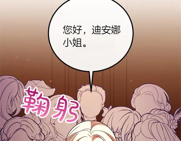 双胞胎姐姐的罢工宣言 第72话 闹剧 第50页