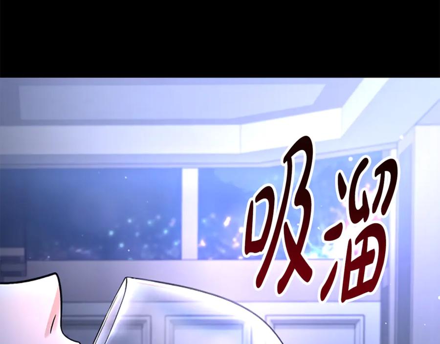 《凡菲尔德的秘密》第0话 新身份和起源 第14页