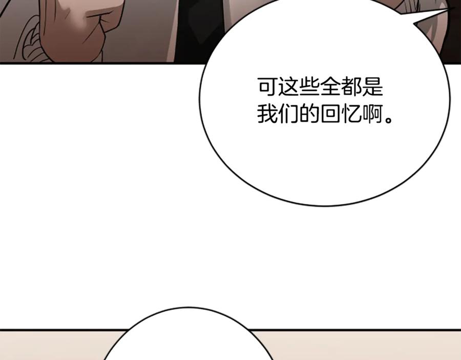 《凡菲尔德的秘密》第0话 新身份和起源 第83页