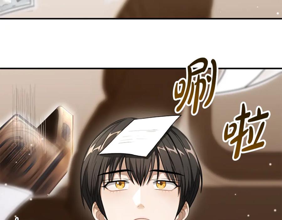 《凡菲尔德的秘密》第0话 新身份和起源 第70页