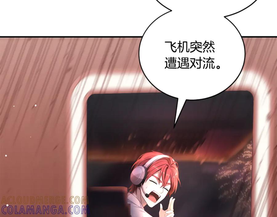 《凡菲尔德的秘密》第0话 新身份和起源 第53页