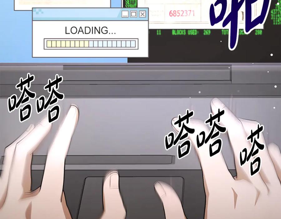 《凡菲尔德的秘密》第0话 新身份和起源 第43页
