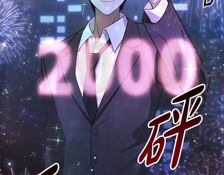 《凡菲尔德的秘密》第0话 新身份和起源 第11页