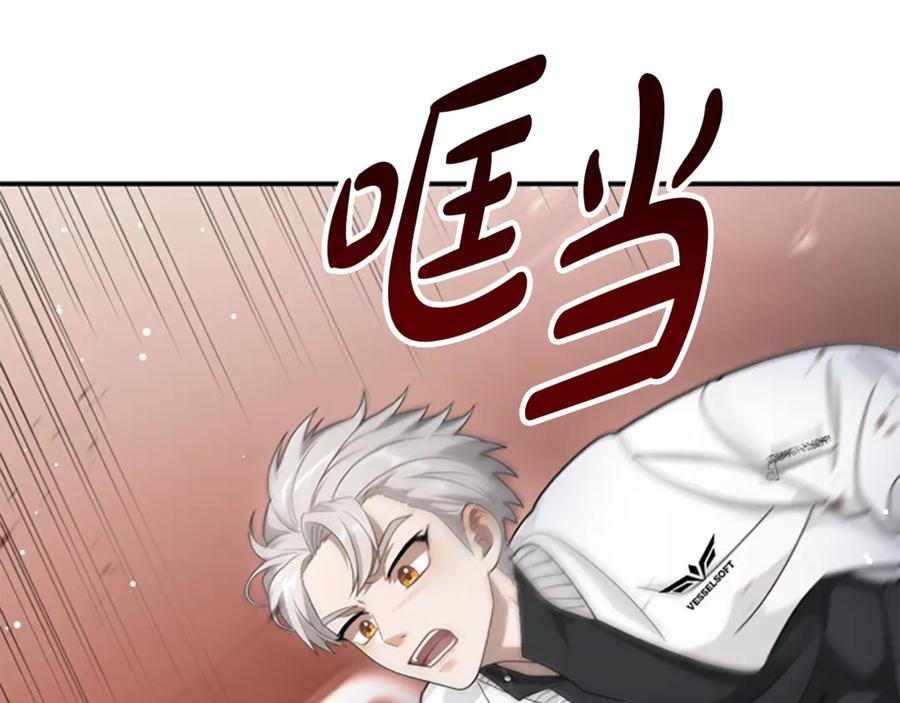 《凡菲尔德的秘密》第0话 新身份和起源 第60页