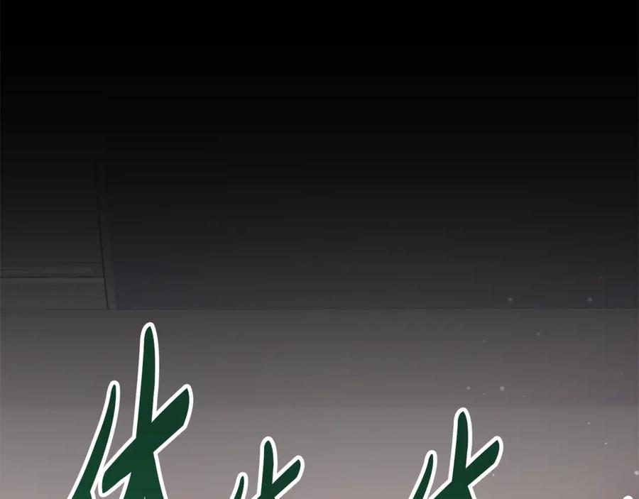 《凡菲尔德的秘密》第0话 新身份和起源 第35页