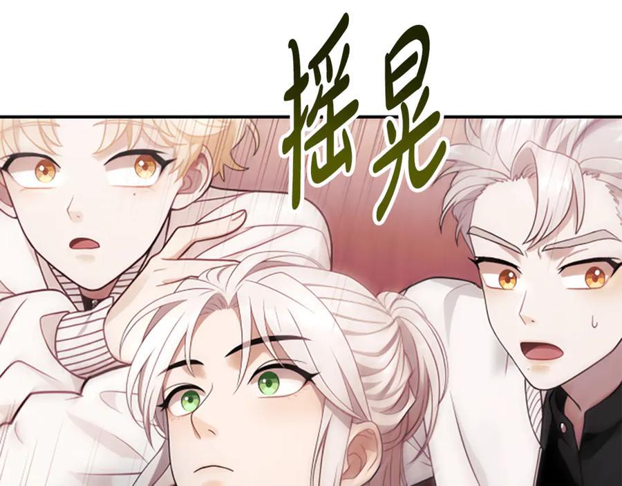 《凡菲尔德的秘密》第0话 新身份和起源 第51页