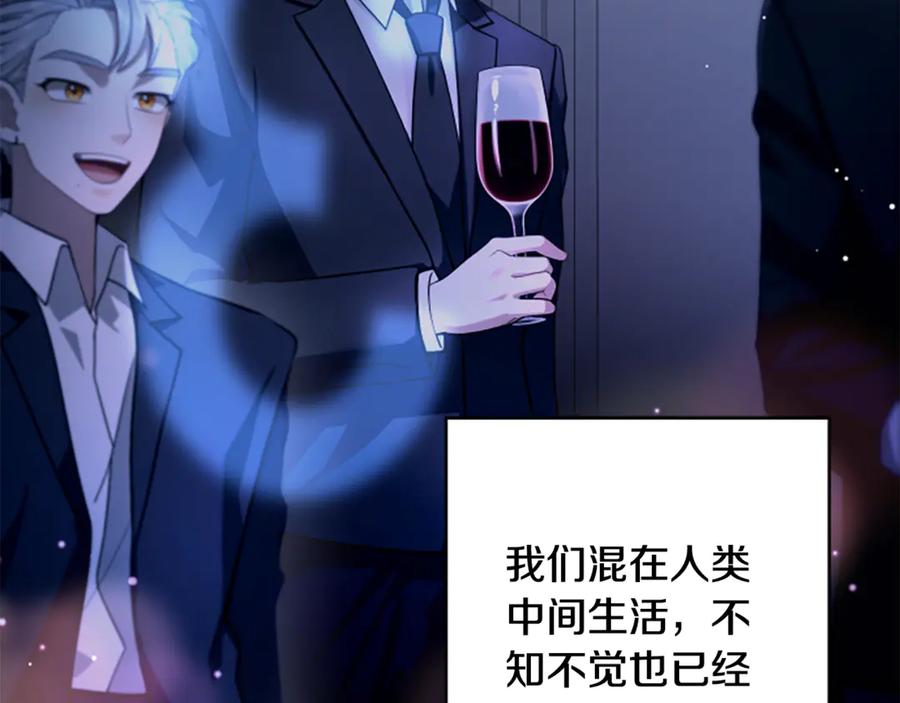 《凡菲尔德的秘密》第0话 新身份和起源 第8页