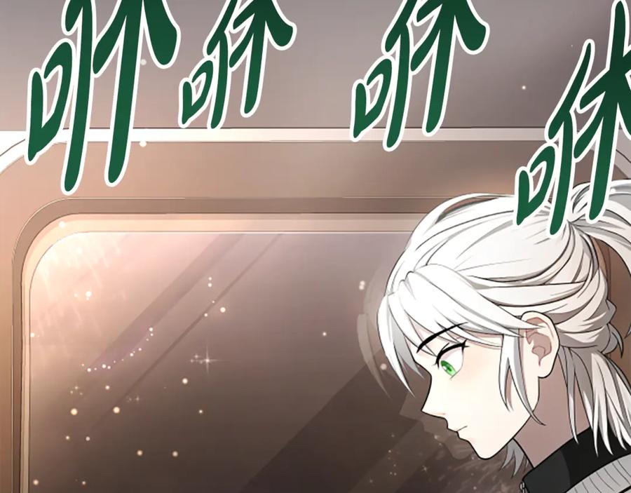 《凡菲尔德的秘密》第0话 新身份和起源 第36页