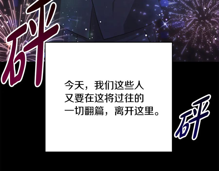 《凡菲尔德的秘密》第0话 新身份和起源 第12页