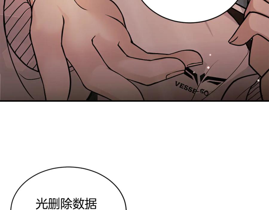 《凡菲尔德的秘密》第0话 新身份和起源 第78页