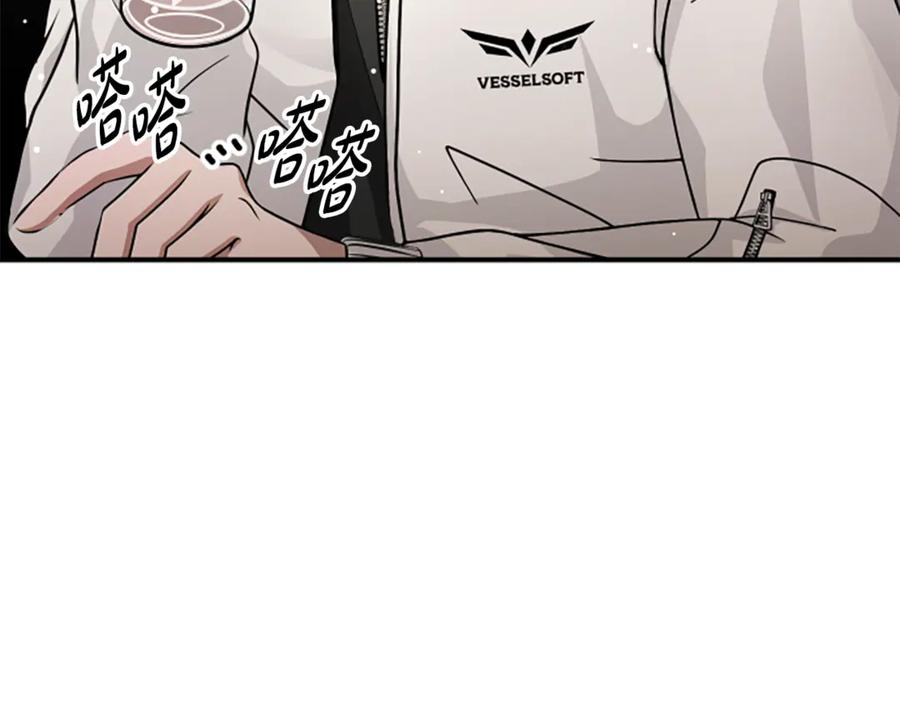 《凡菲尔德的秘密》第0话 新身份和起源 第50页