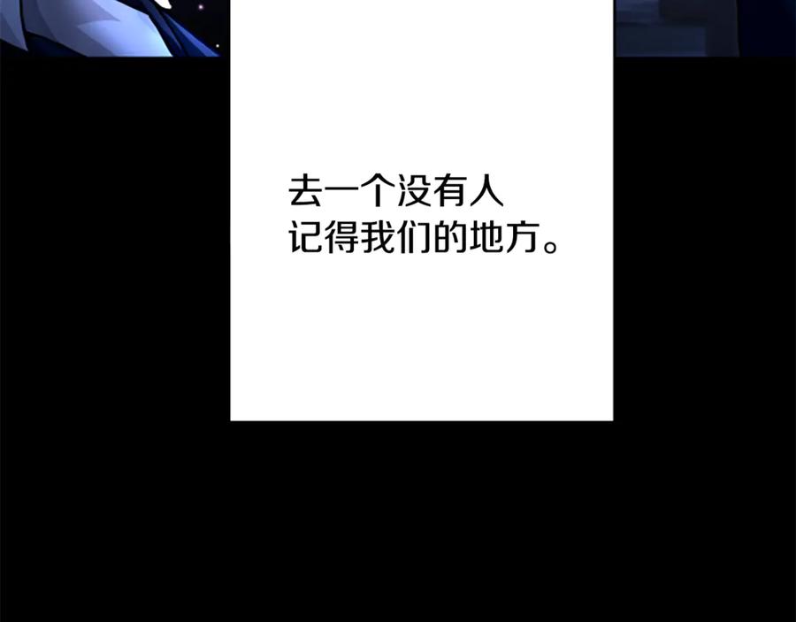 《凡菲尔德的秘密》第0话 新身份和起源 第16页