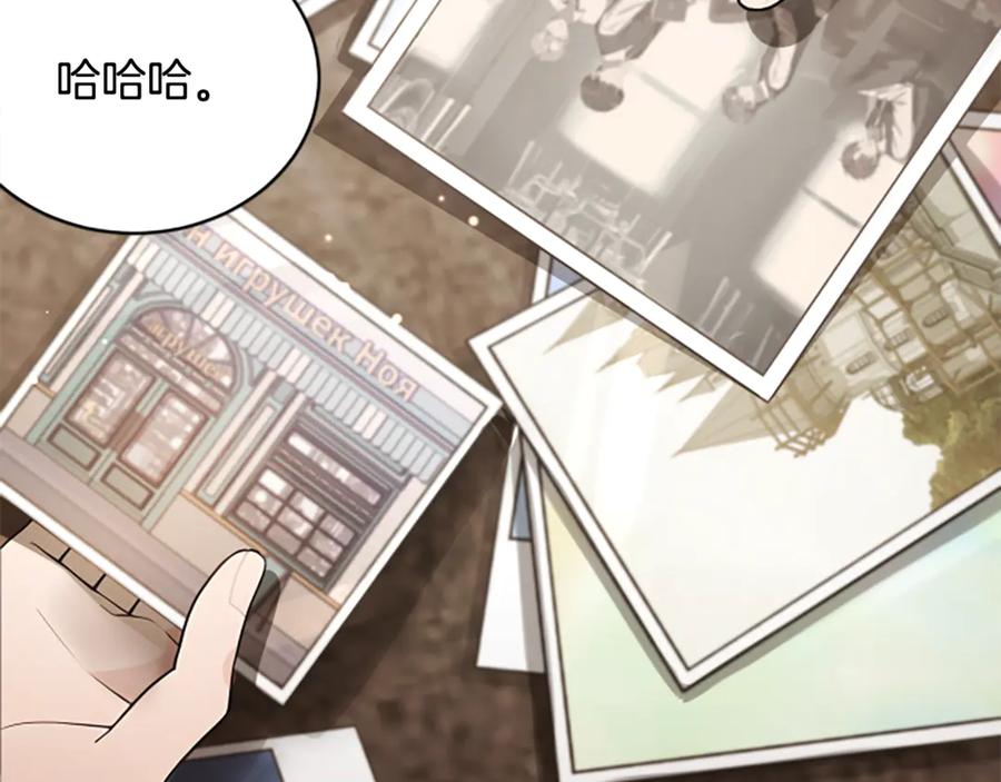 《凡菲尔德的秘密》第0话 新身份和起源 第95页