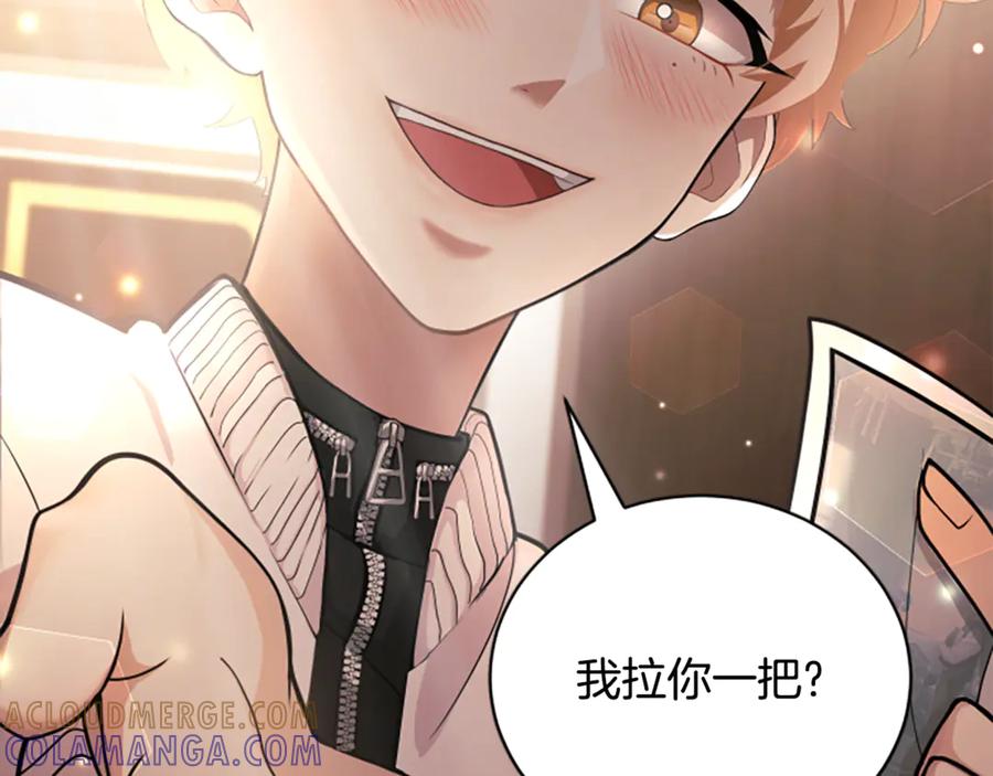 《凡菲尔德的秘密》第0话 新身份和起源 第77页