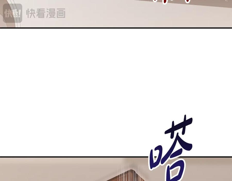 《凡菲尔德的秘密》第0话 新身份和起源 第68页