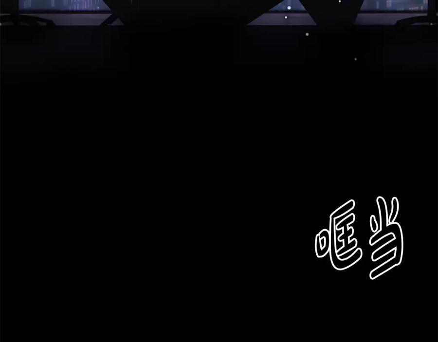 《凡菲尔德的秘密》第0话 新身份和起源 第27页