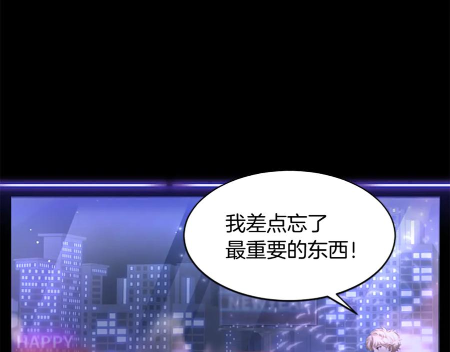 《凡菲尔德的秘密》第0话 新身份和起源 第28页