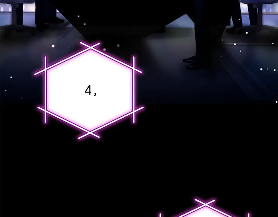 《凡菲尔德的秘密》第0话 新身份和起源 第6页