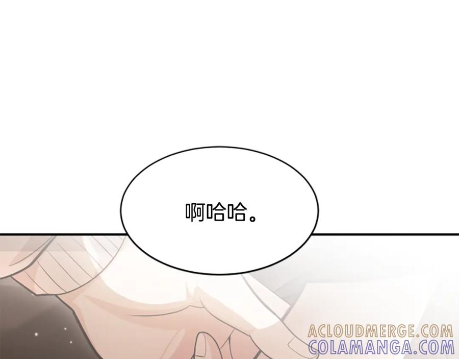 《凡菲尔德的秘密》第0话 新身份和起源 第73页