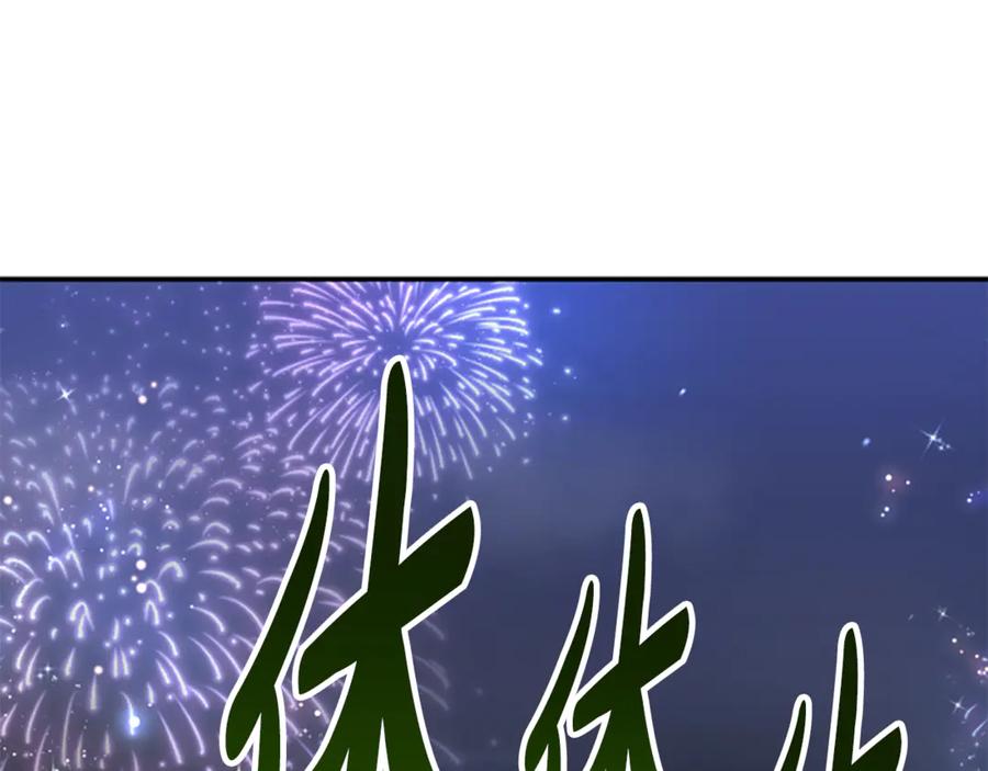 《凡菲尔德的秘密》第0话 新身份和起源 第56页