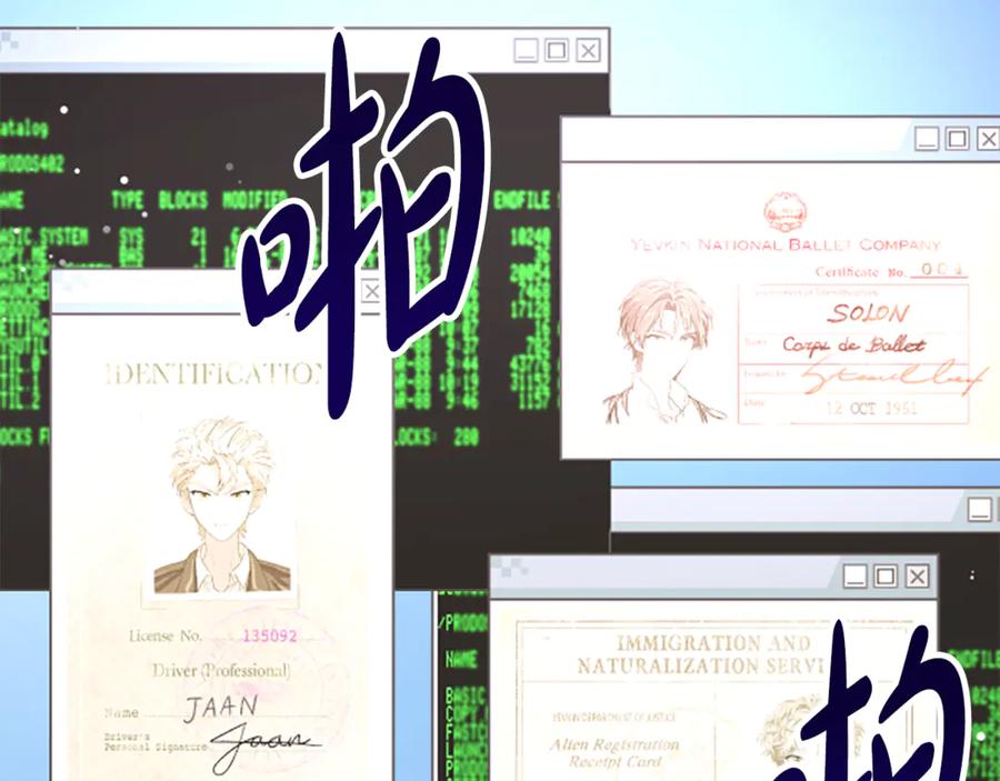 《凡菲尔德的秘密》第0话 新身份和起源 第42页