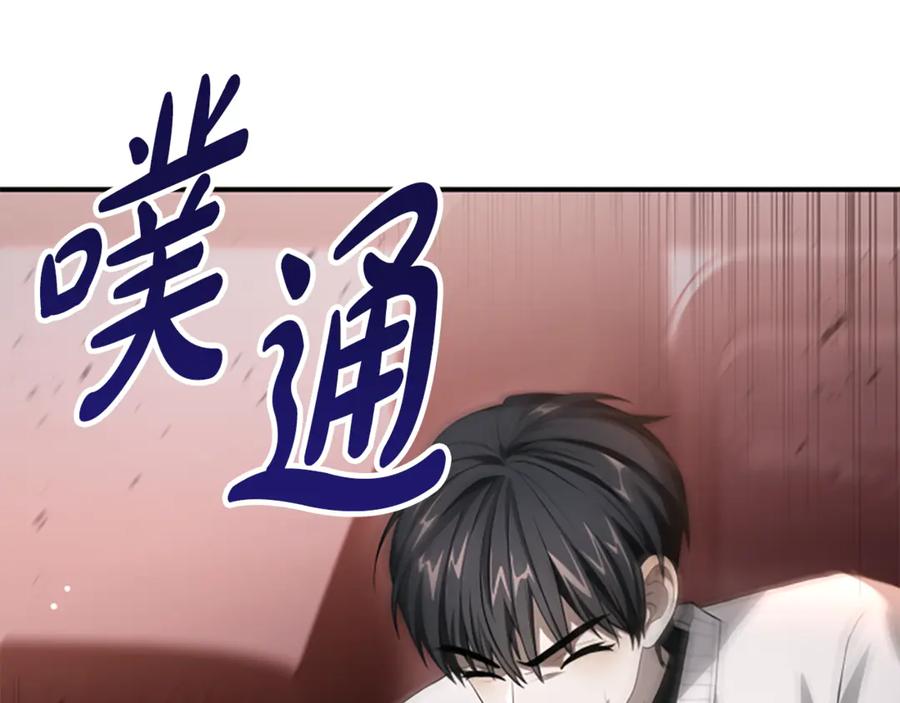 《凡菲尔德的秘密》第0话 新身份和起源 第63页