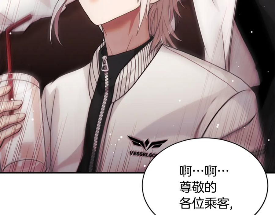 《凡菲尔德的秘密》第0话 新身份和起源 第52页