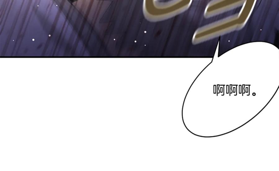 《凡菲尔德的秘密》第0话 新身份和起源 第55页