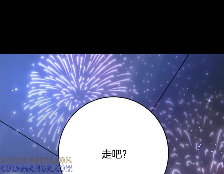 《凡菲尔德的秘密》第0话 新身份和起源 第17页
