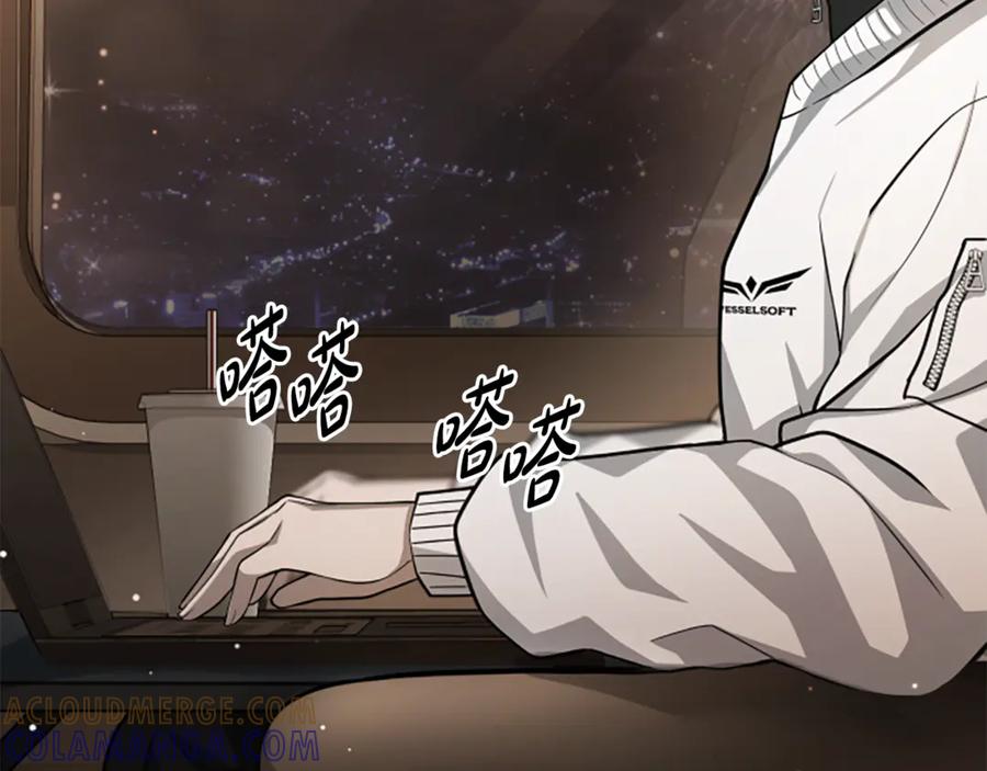 《凡菲尔德的秘密》第0话 新身份和起源 第37页