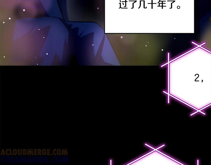 《凡菲尔德的秘密》第0话 新身份和起源 第9页