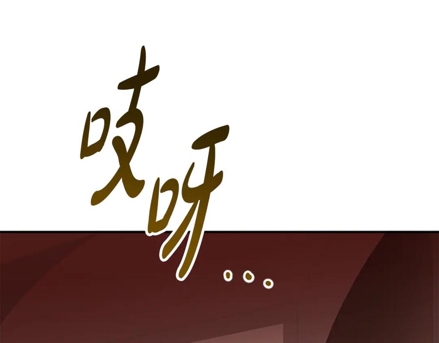 《凡菲尔德的秘密》第0话 新身份和起源 第66页